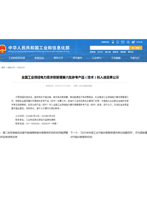 蒸汽轮机组通流结构技改提效节能技术，入选工信部全国工业领域电力需求侧管理参考产品（技术）目录——能效电厂类