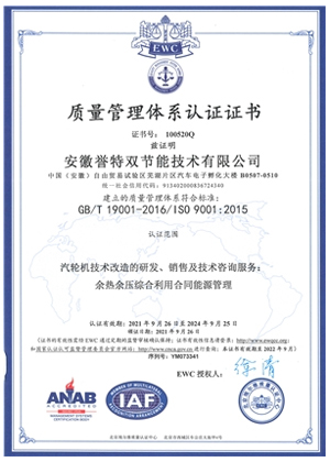 质量管理体系认证书